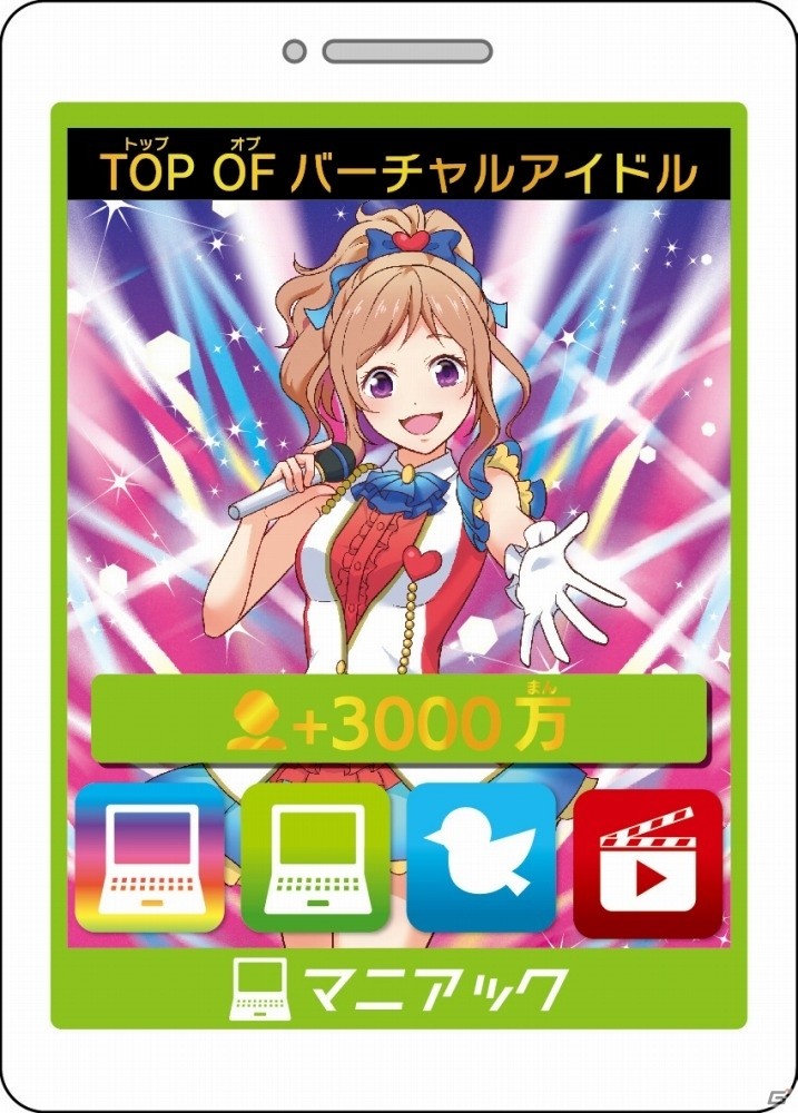 目指すはインフルエンサー！ボードゲーム「人生ゲーム＋」の新元号・令和版が2019年6月に発売の画像6