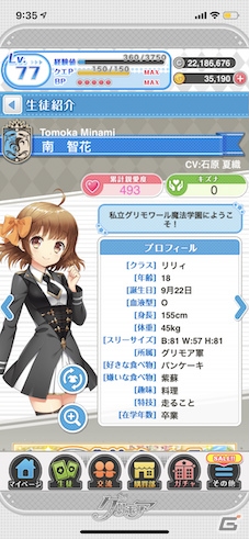 「グリモア～私立グリモワール魔法学園～」が本日リニューアル！「霧の魔物」が去った後の物語が追加の画像2