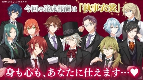 「明治東亰恋伽～ハヰカラデヱト～」エイプリルフール企画が実現！イベント「卯月のうそつき執事」が開催の画像10