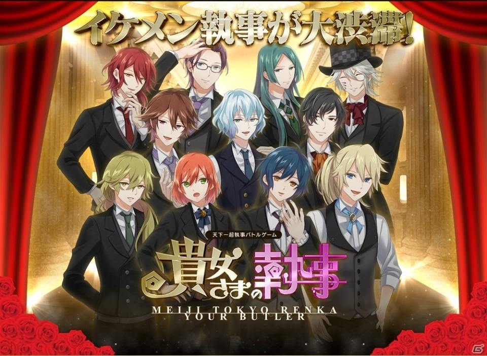 「明治東亰恋伽～ハヰカラデヱト～」エイプリルフール企画が実現！イベント「卯月のうそつき執事」が開催の画像1