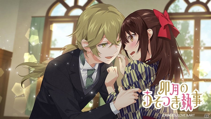 「明治東亰恋伽～ハヰカラデヱト～」エイプリルフール企画が実現！イベント「卯月のうそつき執事」が開催の画像4
