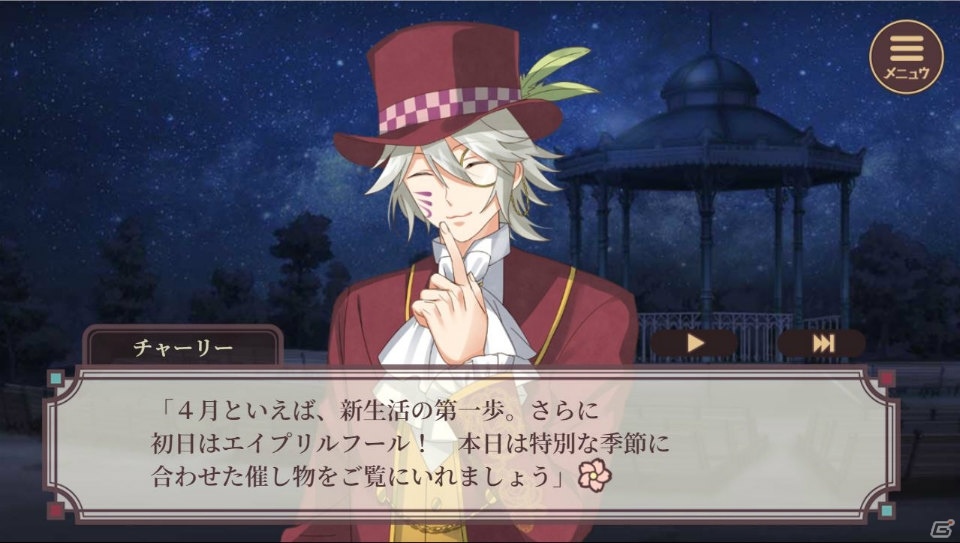 「明治東亰恋伽～ハヰカラデヱト～」エイプリルフール企画が実現！イベント「卯月のうそつき執事」が開催の画像7