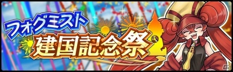 「ワンダーグラビティ～ピノと重力使い～」本日より配信開始！記念ログインボーナスなどが開催の画像2