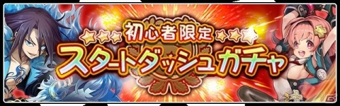 「ワンダーグラビティ～ピノと重力使い～」本日より配信開始！記念ログインボーナスなどが開催の画像3