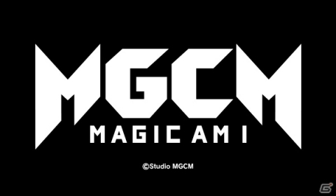 Studio MGCMの処女作「マジカミ」がリリース決定！全貌が明らかになる制作発表会は4月3日放送の画像1