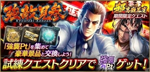 「龍が如く ONLINE」初代のストーリーが楽しめる「桐生一馬伝」が配信！の画像10