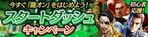 「龍が如く ONLINE」初代のストーリーが楽しめる「桐生一馬伝」が配信！の画像11