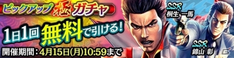 「龍が如く ONLINE」初代のストーリーが楽しめる「桐生一馬伝」が配信！の画像4