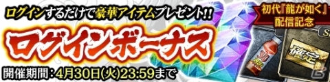 「龍が如く ONLINE」初代のストーリーが楽しめる「桐生一馬伝」が配信！の画像6