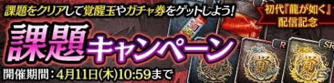 「龍が如く ONLINE」初代のストーリーが楽しめる「桐生一馬伝」が配信！の画像7