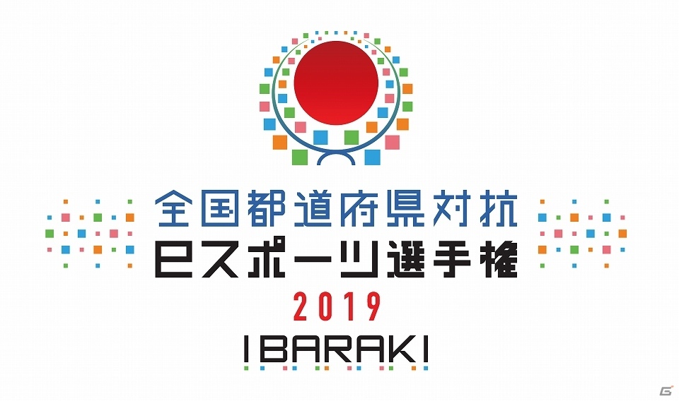 「全国都道府県対抗eスポーツ選手権2019 IBARAKI」の「グランツーリスモSPORT」部門にて47都道府県オンライン予選が開始！の画像1