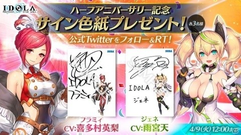 「イドラ ファンタシースターサーガ」400万DL達成を記念してログインボーナスが実施！の画像3