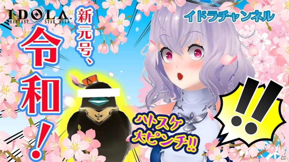 「イドラ ファンタシースターサーガ」400万DL達成を記念してログインボーナスが実施！の画像4