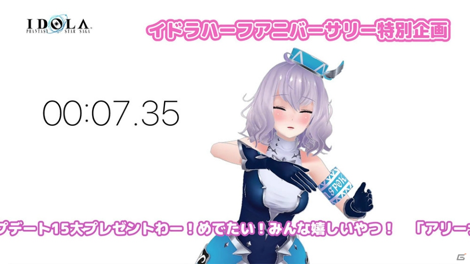 「イドラ ファンタシースターサーガ」400万DL達成を記念してログインボーナスが実施！の画像6