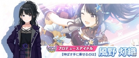「アイドルマスター シャイニーカラーズ」1st Anniversaryキャンペーン開催！新プロデュースシナリオ実装＆SSR2倍ガシャが登場の画像10