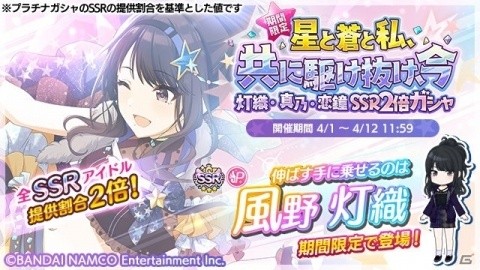 「アイドルマスター シャイニーカラーズ」1st Anniversaryキャンペーン開催！新プロデュースシナリオ実装＆SSR2倍ガシャが登場の画像11