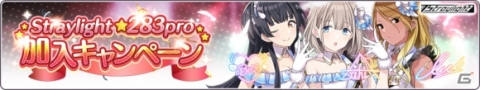 「アイドルマスター シャイニーカラーズ」1st Anniversaryキャンペーン開催！新プロデュースシナリオ実装＆SSR2倍ガシャが登場の画像12