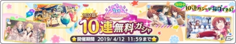 「アイドルマスター シャイニーカラーズ」1st Anniversaryキャンペーン開催！新プロデュースシナリオ実装＆SSR2倍ガシャが登場の画像13
