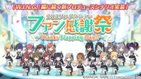 「アイドルマスター シャイニーカラーズ」1st Anniversaryキャンペーン開催！新プロデュースシナリオ実装＆SSR2倍ガシャが登場の画像5