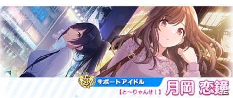 「アイドルマスター シャイニーカラーズ」1st Anniversaryキャンペーン開催！新プロデュースシナリオ実装＆SSR2倍ガシャが登場の画像8