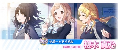「アイドルマスター シャイニーカラーズ」1st Anniversaryキャンペーン開催！新プロデュースシナリオ実装＆SSR2倍ガシャが登場の画像9