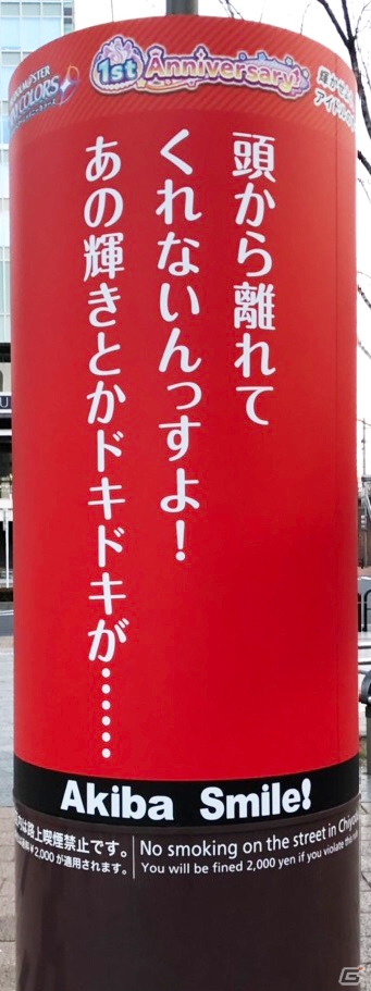 「アイドルマスター シャイニーカラーズ」1st Anniversaryキャンペーン開催！新プロデュースシナリオ実装＆SSR2倍ガシャが登場の画像20