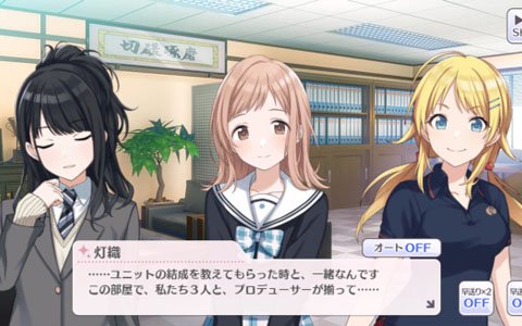 「アイドルマスター シャイニーカラーズ」1st Anniversaryキャンペーン開催！新プロデュースシナリオ実装＆SSR2倍ガシャが登場