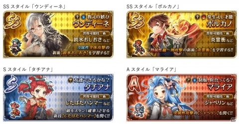 「ロマンシング サガ リ・ユニバース」学園衣装に身を包んだウンディーネなどが登場するガチャが開催！の画像5