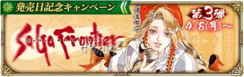 「ロマンシング サガ リ・ユニバース」学園衣装に身を包んだウンディーネなどが登場するガチャが開催！の画像9