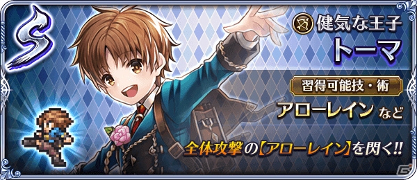 「ロマンシング サガ リ・ユニバース」学園衣装に身を包んだウンディーネなどが登場するガチャが開催！の画像2