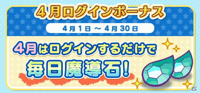 ぷよぷよ クエスト 6周年カウントダウンキャンペーンが開催 称号ミッションやログインボーナスが実施 ゲーム情報サイト Gamer