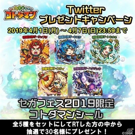 「共闘ことばRPG コトダマン」“コトダメン”化したウラミやヨウサイが登場するイベントが開催！の画像9