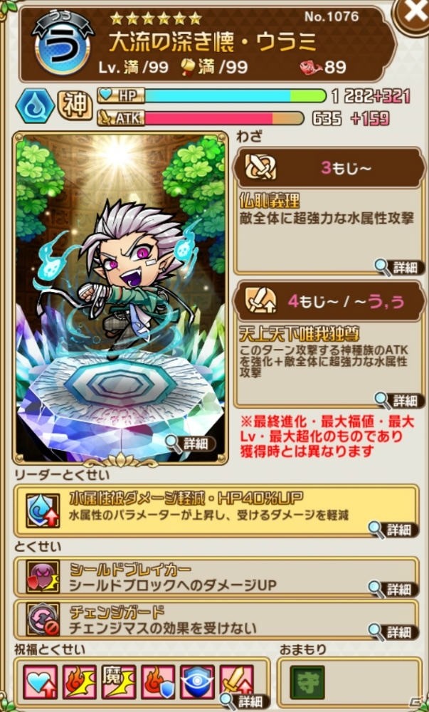 「共闘ことばRPG コトダマン」“コトダメン”化したウラミやヨウサイが登場するイベントが開催！の画像4