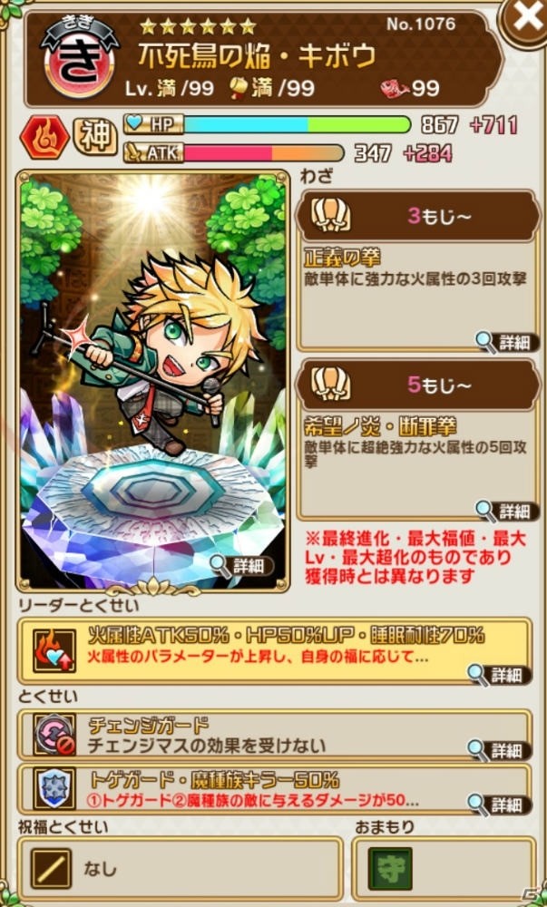 「共闘ことばRPG コトダマン」“コトダメン”化したウラミやヨウサイが登場するイベントが開催！の画像8