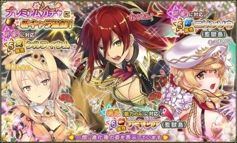 「FLOWER KNIGHT GIRL」★5アンゲロニア登場！イベント「昏き監獄の金の鍵」が4月2日より開催の画像5
