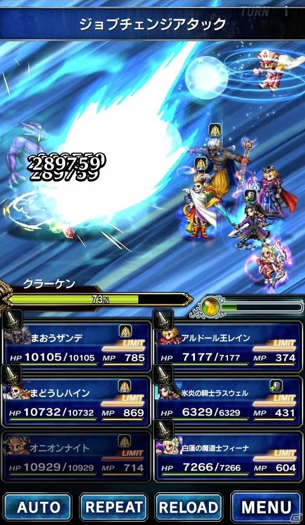 「FFブレイブエクスヴィアス」新CGムービーLB付きユニット「オニオンナイト」が登場！の画像10
