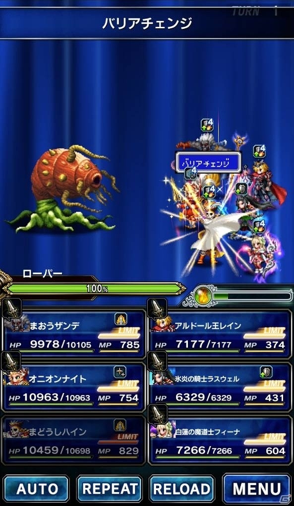 「FFブレイブエクスヴィアス」新CGムービーLB付きユニット「オニオンナイト」が登場！の画像11