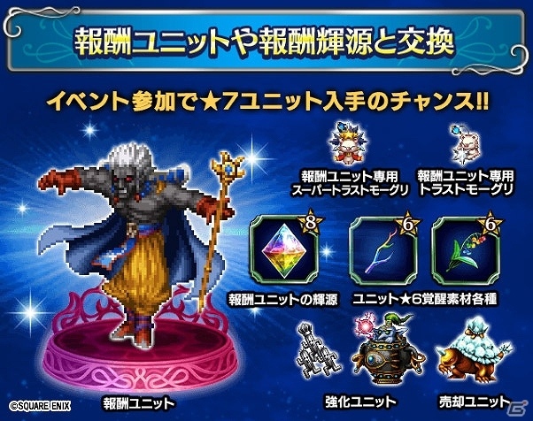 「FFブレイブエクスヴィアス」新CGムービーLB付きユニット「オニオンナイト」が登場！の画像8