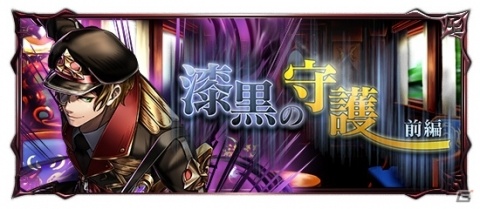 「グランドサマナーズ」新ユニット「漆黒銃皇フェン」が出現する「超英雄祭」が開催！の画像7