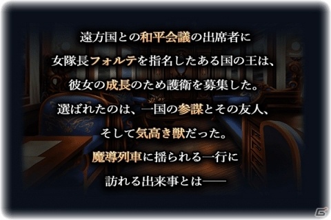 「グランドサマナーズ」新ユニット「漆黒銃皇フェン」が出現する「超英雄祭」が開催！の画像8