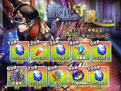 「グランドサマナーズ」新ユニット「漆黒銃皇フェン」が出現する「超英雄祭」が開催！の画像9