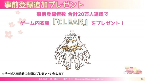 「カードキャプターさくら ハピネスメモリーズ」事前登録数15万人達成！の画像1