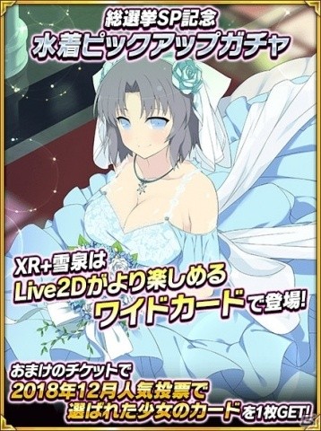 「閃乱カグラ NewWave Gバースト」総選挙SPイベント「春爛漫！お花見プールフェス」前半が開催！の画像2