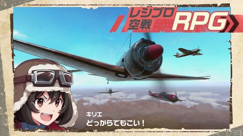 「荒野のコトブキ飛行隊 大空のテイクオフガールズ！」新CM公開を記念してダイヤ100個などが手に入るログボが開催！の画像4