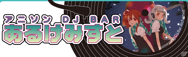 Switch/PS4版「VA-11 Hall-A ヴァルハラ」発売記念コラボバーが5月20日より秋葉原にオープン！の画像4