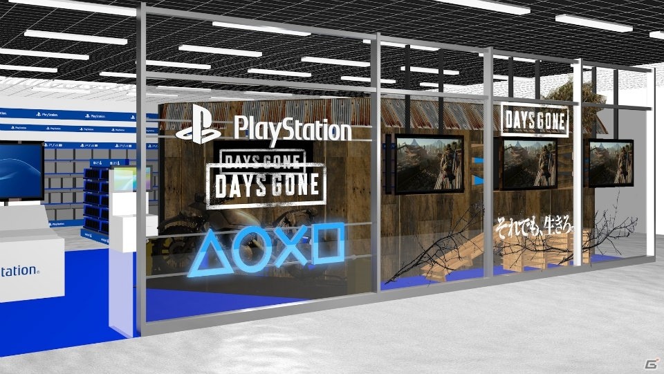 「Days Gone」の先行店頭体験会が全国12店舗のゲーム取扱店で開催！体験会参加で様々なグッズが手に入るの画像5