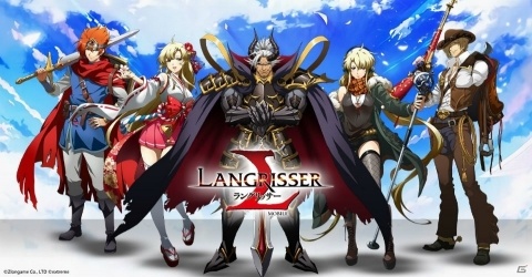 スマホ向けシミュレーションRPG「ラングリッサー モバイル」サービス開始！TVCMも放映スタートの画像8