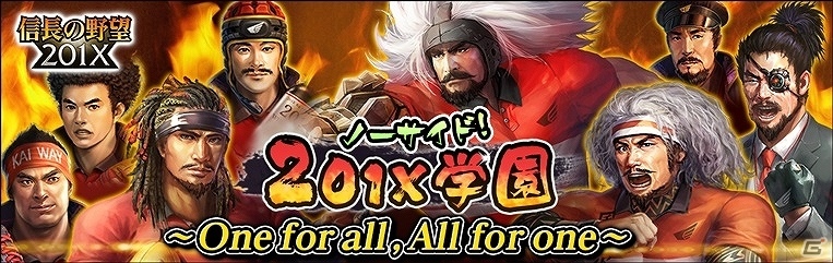 信長の野望 1x ラグビー部大将 武田信玄 4 などが手に入るイベントスカウトガチャが開催 ゲーム情報サイト Gamer