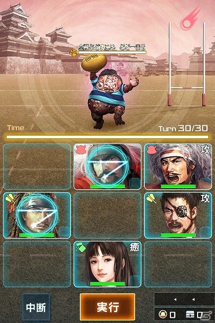 「信長の野望 201X」ラグビー部大将「武田信玄（☆4）」などが手に入るイベントスカウトガチャが開催！の画像4