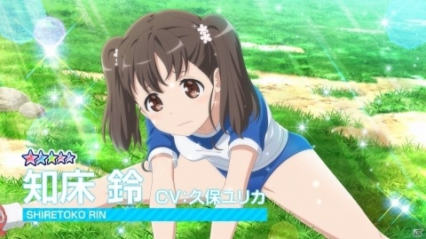 「ハイスクール・フリート 艦隊バトルでピンチ！」知床鈴、山下秀子のピックアップガチャが開催！の画像1